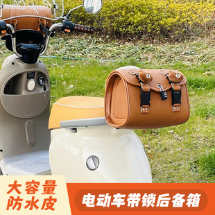 60专用尾箱电动车后备箱踏板电瓶摩托车靠背包带锁 九号A2Z