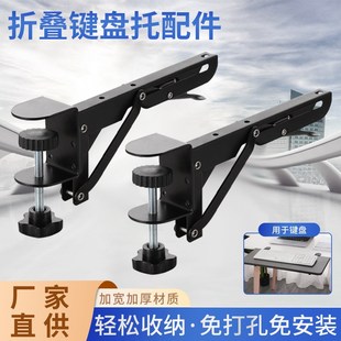 免打孔桌面延长板电脑桌扩展延伸加F长板可折叠托架折叠板键盘支
