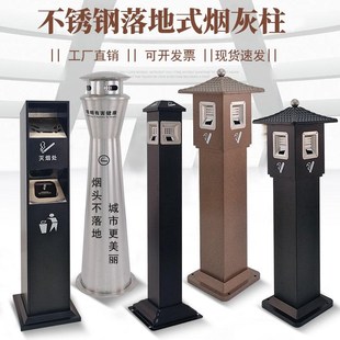 不锈钢户外烟灰柱室内落地立式吸烟区带烟灰缸灭烟柱烟灰桶烟蒂柱
