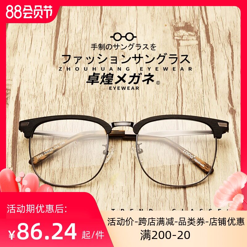 复古大框木质眼镜架男潮女近视板材仿木纹方形防蓝光半框眼镜框潮