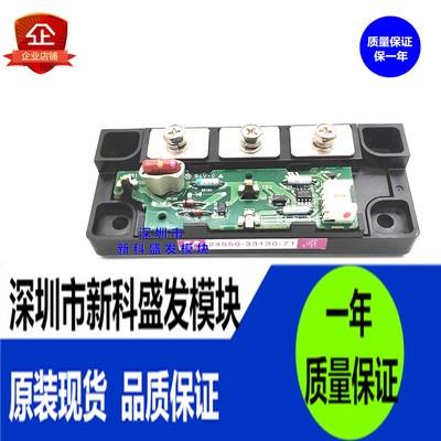 叉车配件  功率模块24550-33130-71 24550-13130-71