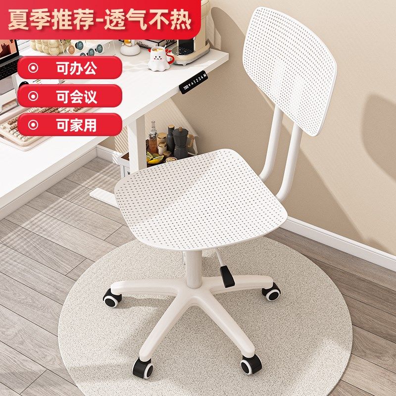 电脑椅家用舒适透气学习椅宿舍书桌用凳子可旋转靠背椅办公椅转椅,住宅家具,万向轮凳,淘宝优惠券,粉丝福利购,淘宝优惠卷
