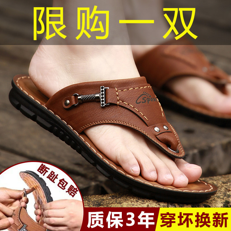 男士拖鞋潮流人字拖男防滑沙滩鞋防臭休闲凉拖鞋男夏季外穿男凉鞋,流行男鞋,人字拖,淘宝优惠券,粉丝福利购,淘宝优惠卷