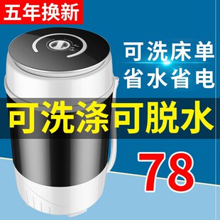 迷你小型自动洗衣机儿童宿舍4.5公斤家用婴儿洗脱两用洗内衣袜子