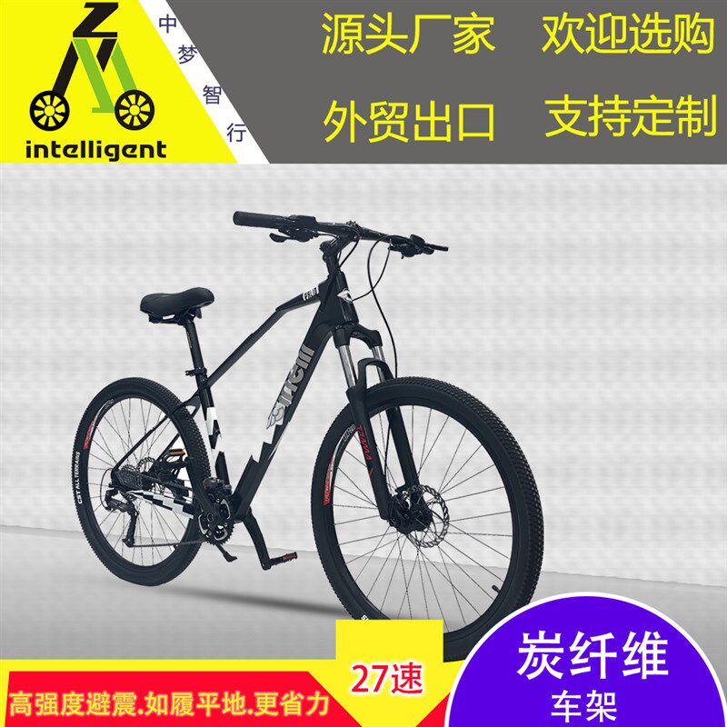 27.5寸炭纤维自行车成人变速款油刹减震可锁死前叉山路公路自行车