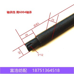 津田驹日发红旗海鹰喷气织机配件优质碳钢绞边传动滑动耳丝长轴