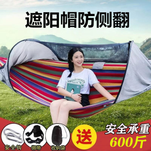 单双人野营神器L带蚊帐家用防蚊秋千掉 露营吊床户外防侧翻春夏季