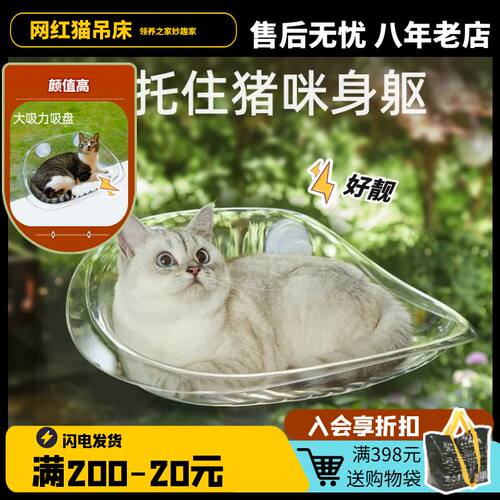 领养之家/悬浮猫吊床窗户v玻璃夏季吸盘悬挂式晒太阳神器猫吊床