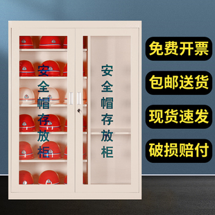建筑工地安全帽存放柜加厚车间安全帽放置柜不锈钢头盔摆放柜