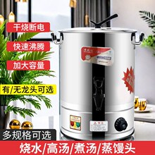 烧水壶大容量20i升50升电热恒温桶烧水桶304保温一体家用月子商用