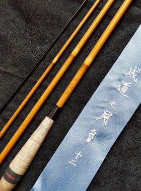 硬调成道之同二代目云竹二代之同吉品X5之志.孤竹并继竿