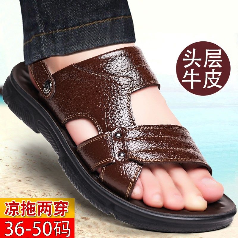凉鞋男大码45真皮46拖鞋47软底48夏季49特大码50码加肥加宽沙滩鞋,流行男鞋,沙滩鞋,淘宝优惠券,粉丝福利购,淘宝优惠卷