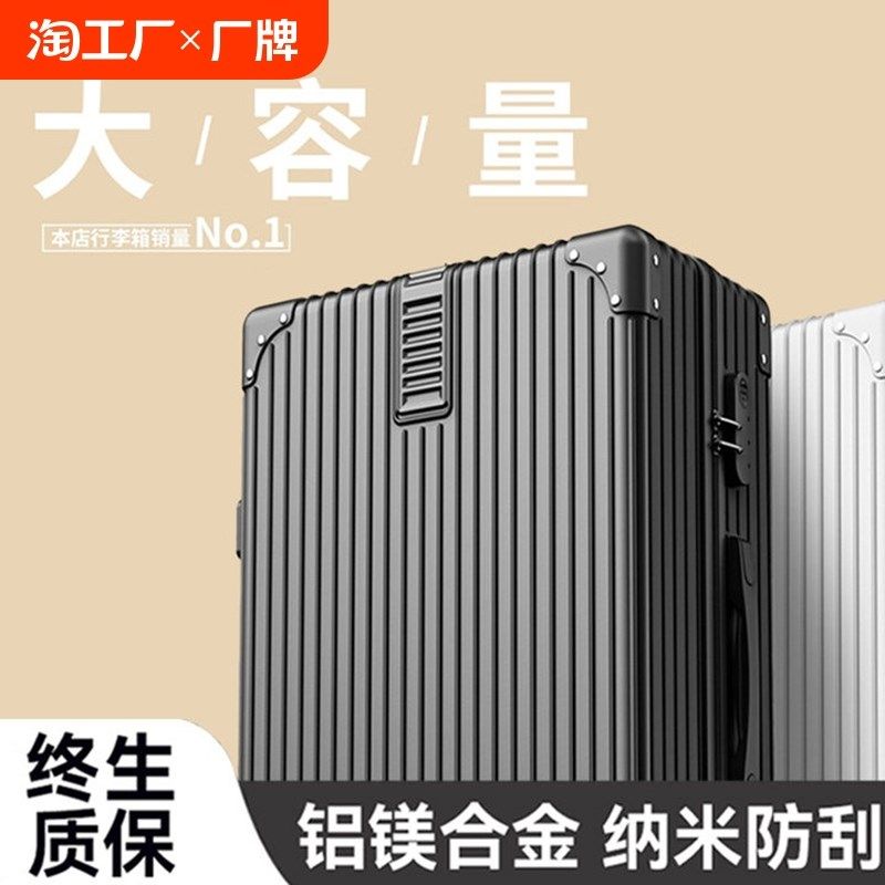 行李箱女大容量32寸拉杆箱男万向轮密码皮箱子2024新款耐用旅行箱,箱包皮具/热销女包/男包,旅行箱,淘宝优惠券,粉丝福利购,淘宝优惠卷