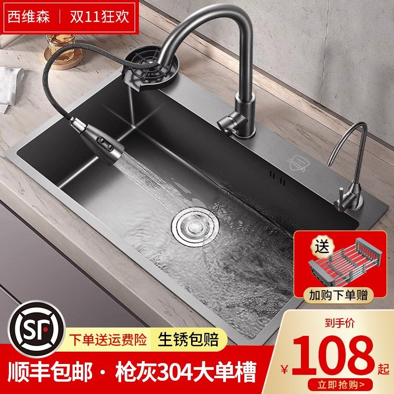 枪灰厨房水槽大单槽304不锈钢家用洗菜盆纳米洗菜池台上盆洗碗池,家装主材,水槽套餐,淘宝优惠券,粉丝福利购,淘宝优惠卷