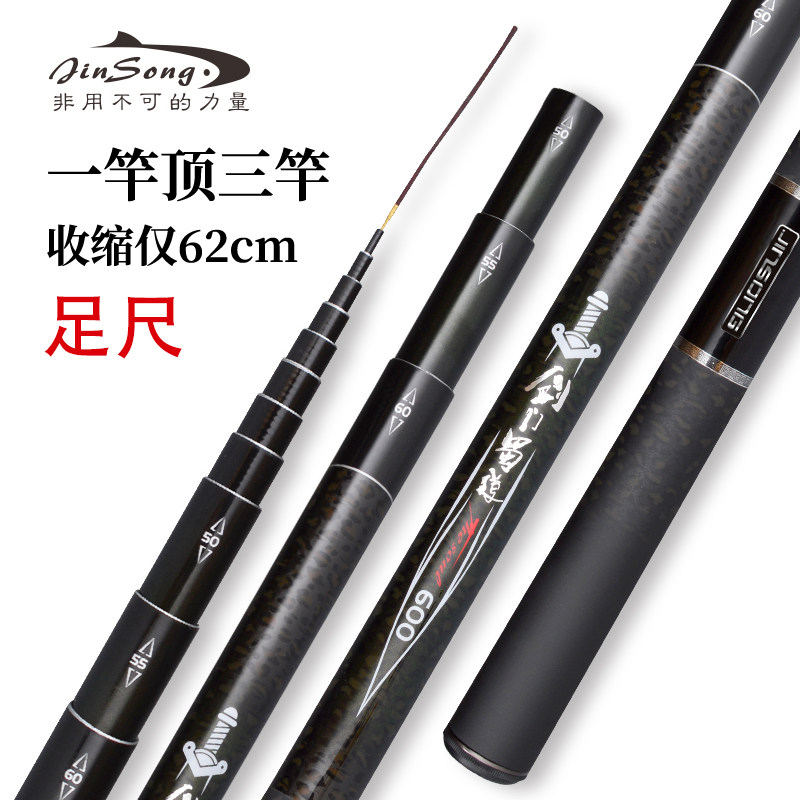 劲松定位小继剑门谷麦溪流竿超短节手竿超轻超硬37调鲫鱼碳钓鱼竿,户外/登山/野营/旅行用品,溪流竿,淘宝优惠券,粉丝福利购,淘宝优惠卷