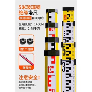 2米塔尺a5米3米水准仪伸缩测量尺杆刻度量树标高尺水平仪标尺测高