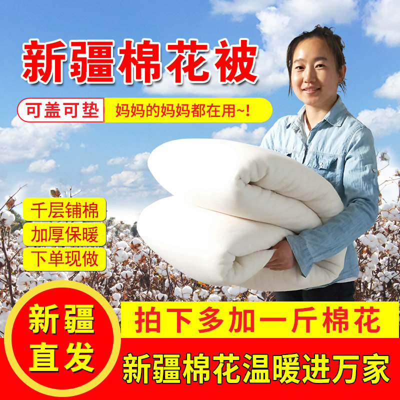 新疆棉被长绒纯棉花被子被芯加厚保暖棉絮床垫褥子全棉花手工冬被,床上用品,棉花被,淘宝优惠券,粉丝福利购,淘宝优惠卷