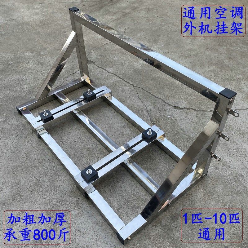 不锈钢空调外机挂架中央空调悬空支架柜机阳台楼层外墙挂机架吊架,大家电,空调支架,淘宝优惠券,粉丝福利购,淘宝优惠卷