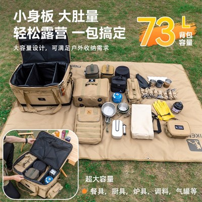 大容量户外装备包炉具炊具工具整理G箱折叠储物箱野营露营收纳包