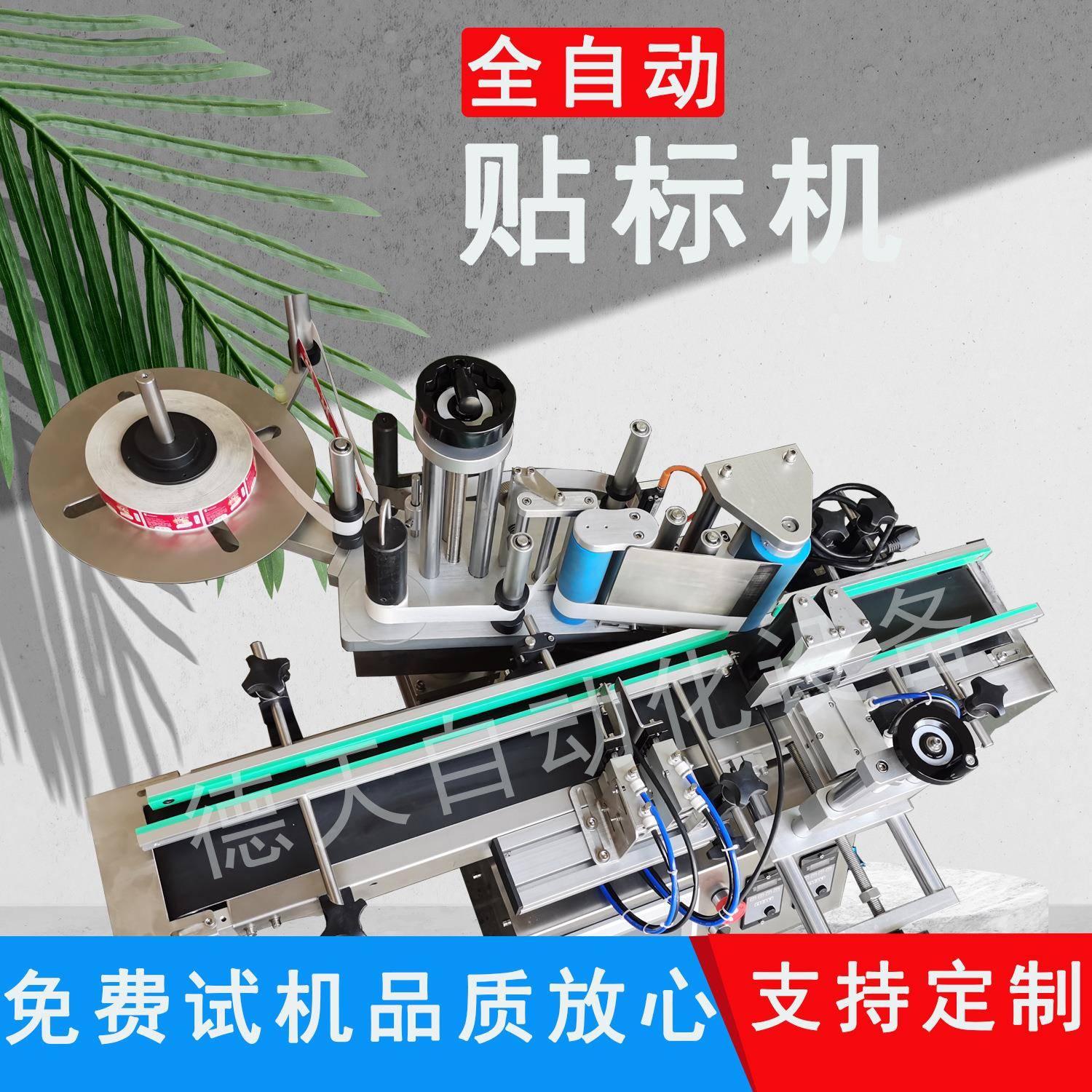 标签全自动贴标机设备在线贴标机全自动自动圆瓶贴标机