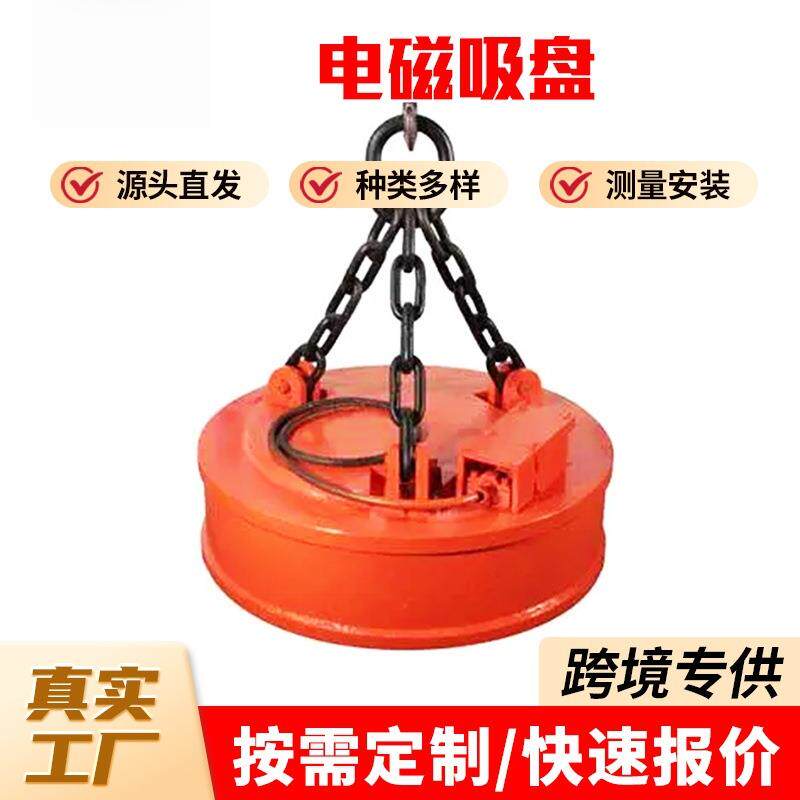 工业吊装强力电磁吸盘电挖机叉车铲车用强磁电动吸盘起重机吸盘