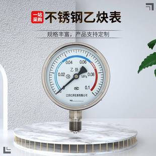200 乙炔表不锈钢乙炔表YY