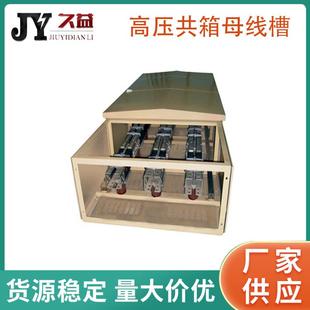 方便 1500A高压共箱母线槽密集型重量轻电力输送过载能力强安装