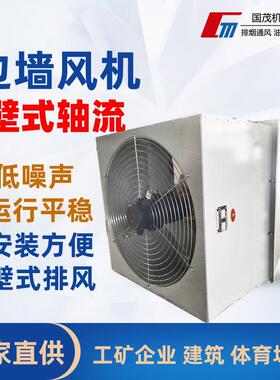DWEX边墙风机方形壁式轴流通风机不锈钢排风换气排烟静音节能