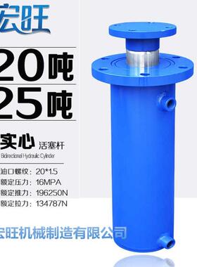 液压油缸重型双向升降20吨25吨打包机劈柴机油顶FA125140