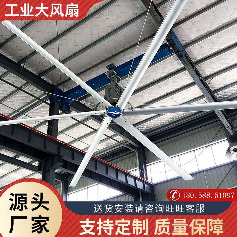 浙江工业大吊扇工厂车间大型7米风扇厂房仓库永磁变频大功率电扇