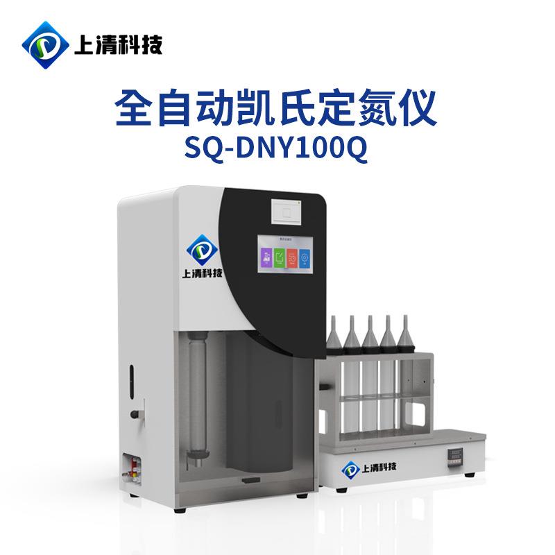 凯氏定氮仪智能全自动凯氏定氮仪实验室控温凯氏定氮装置