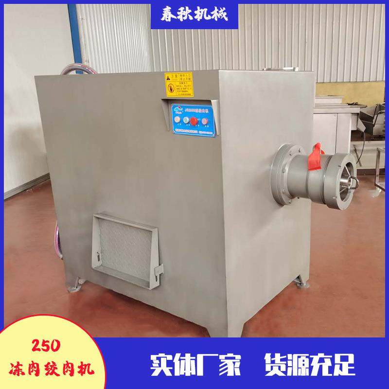 多功能猪肉绞肉机鸡架绞碎颗粒设备全自动碎肉机器量大优惠,清洗/食品/商业设备,其他食品加工设备,淘宝优惠券,粉丝福利购,淘宝优惠卷