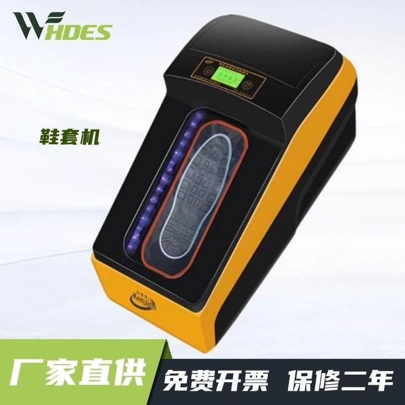 鞋套机家用自动新款覆膜机办公样板房热缩膜智能杀菌鞋,工业油品/胶粘/化学/实验室用品,其他实验室设备,淘宝优惠券,粉丝福利购,淘宝优惠卷