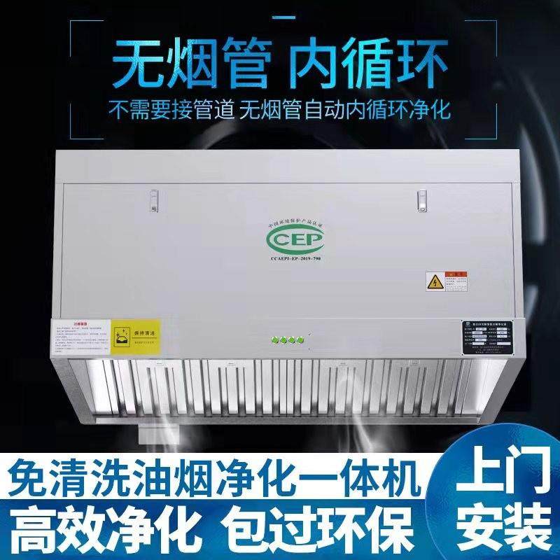 商用油烟净化一体机内循环抽油烟机饭店厨房无烟管道吸油烟净化器,清洗/食品/商业设备,其他食品加工设备,淘宝优惠券,粉丝福利购,淘宝优惠卷