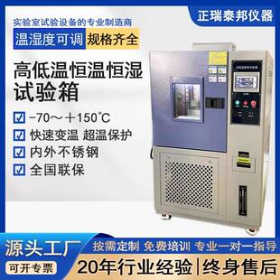 高低温交变湿热冷热冲击一体试验机实验箱 恒温恒湿试验箱可程式