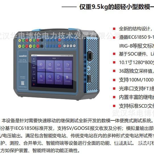 BL-2000微机继电保护测试仪系统