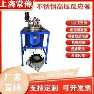 不锈钢反应釜不锈钢高压反应釜分散乳化溶解釜厂家价格