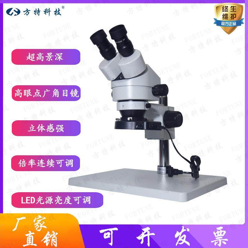 体视电子放大镜SMT焊点元器件放大观测立体解剖镜体式显微镜