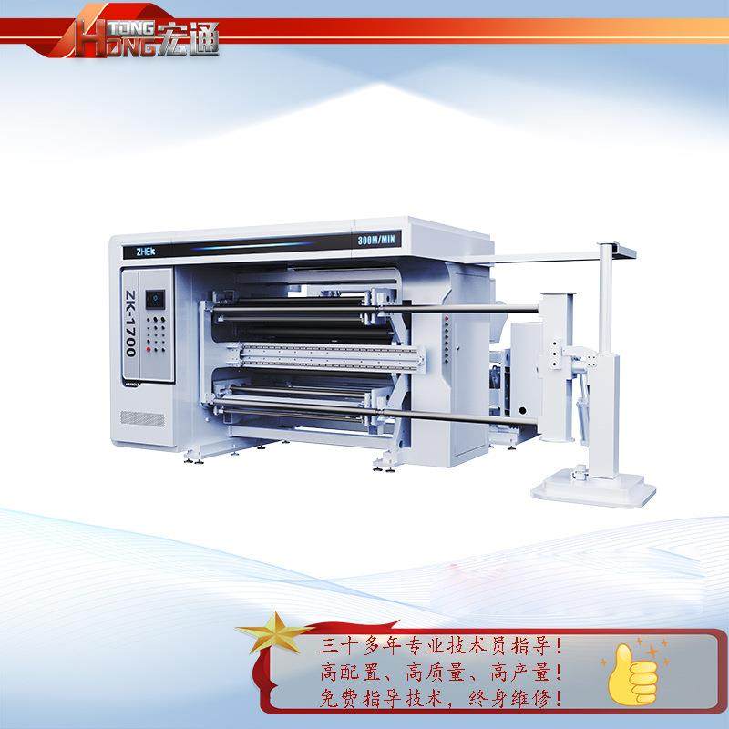 √无纺布纸张高速自动上料电脑控制张力分切机大屏幕高速分条机,五金/工具,其他机械五金,淘宝优惠券,粉丝福利购,淘宝优惠卷