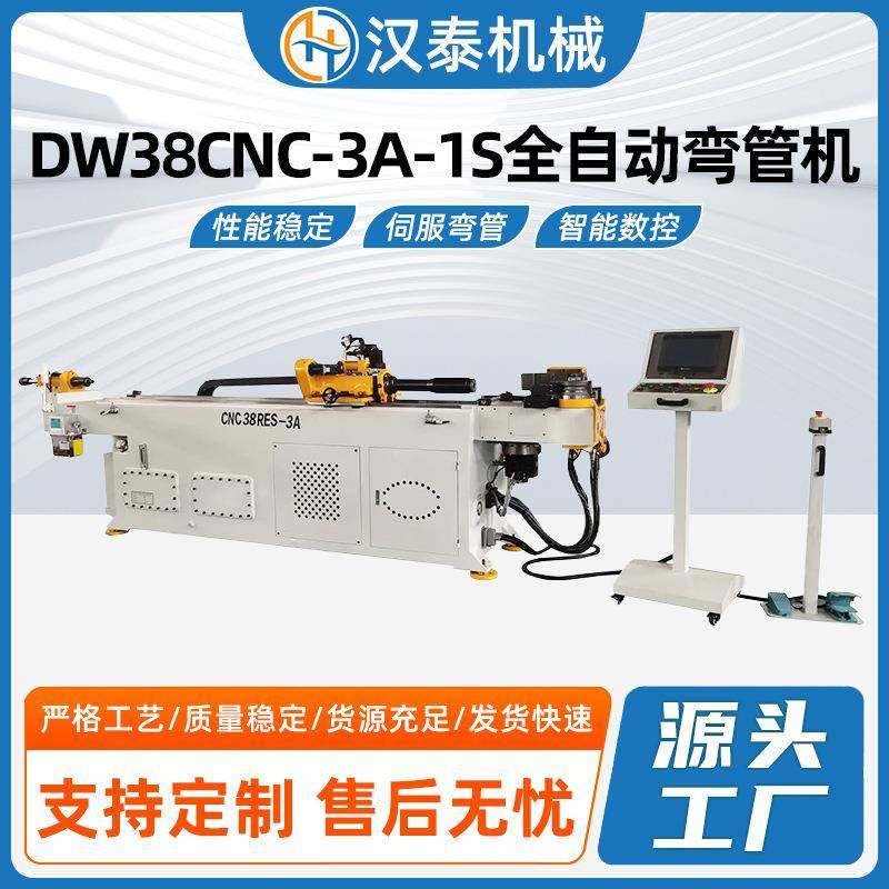 38-3A-1S全自动弯管机金属管材不锈钢铝合金异形管件折弯家具衣架