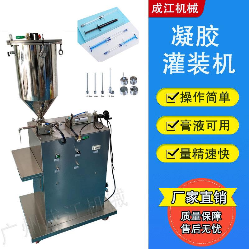 凝胶灌装机加压针筒水光针罐装机注射器私护膏体乳液灌装机半自动