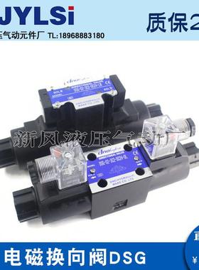 02电磁换向液压阀DSG-01-2D2/3C2/3C4/3C60/3C3-D24/A220-N/N1-50