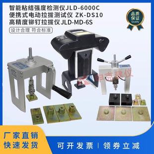 电动后锚固强度附着力测试铆钉拉拔仪 饰面砖粘结强度检测仪便携式