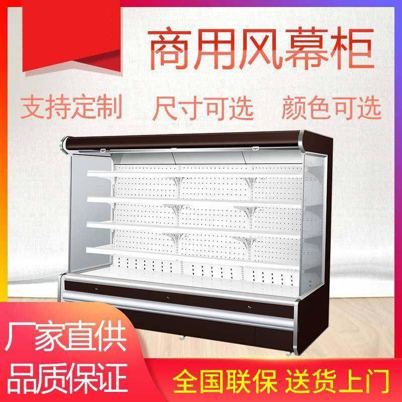 水果保鲜柜风幕柜超市商用麻辣烫蔬菜饮料冷藏保鲜展示柜串串点菜,清洗/食品/商业设备,其他食品加工设备,淘宝优惠券,粉丝福利购,淘宝优惠卷