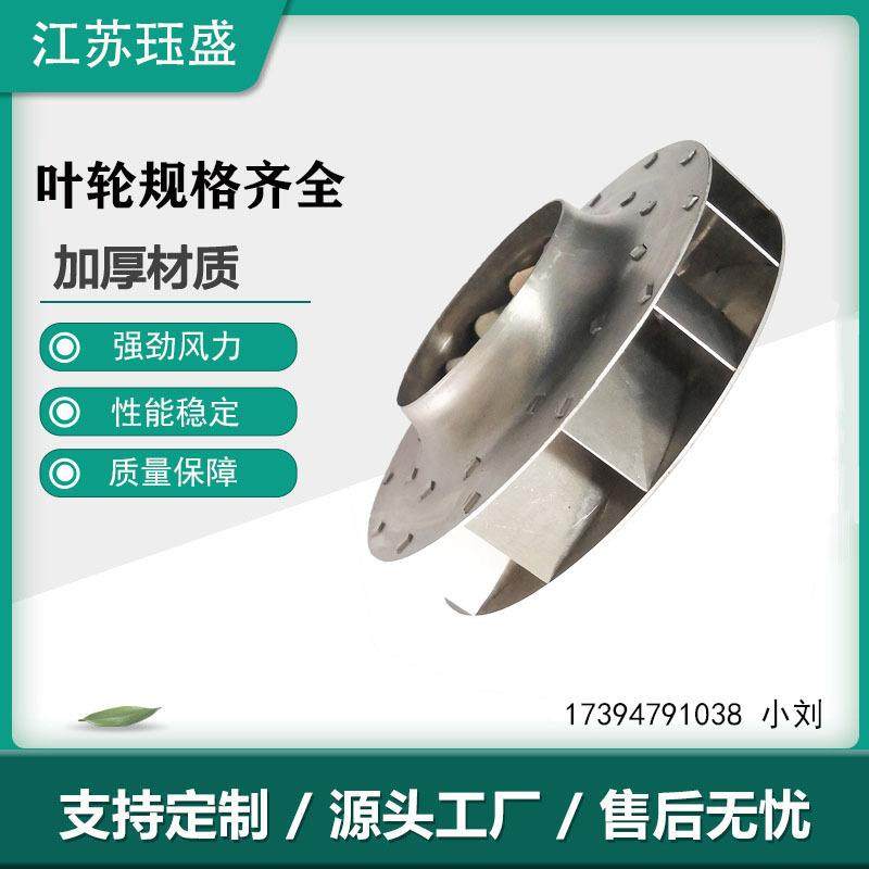 燃烧机叶轮不锈钢风轮加强型单边风轮电机风轮风机叶轮焊接加强,清洗/食品/商业设备,其他食品加工设备,淘宝优惠券,粉丝福利购,淘宝优惠卷