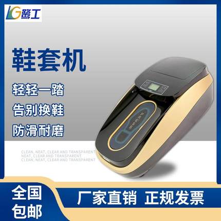 新款全自动智能鞋套机家用办公室房一次性室内商用热缩鞋套机