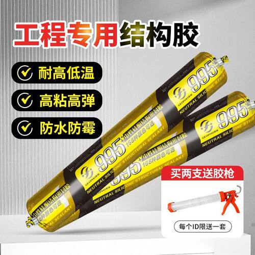 彩色结构胶调颜色中性硅酮耐候结构密封胶玻璃幕墙胶矽胶