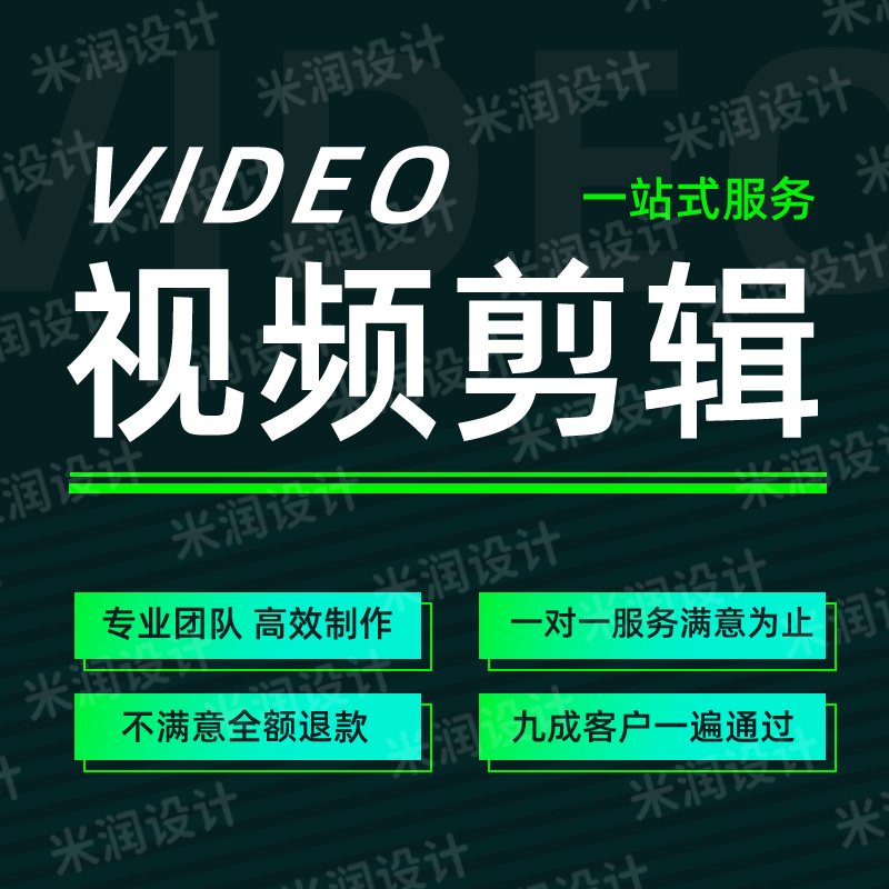 视频制作剪辑接单ae代做年会片头特效企业宣传片mg动画短视频婚礼