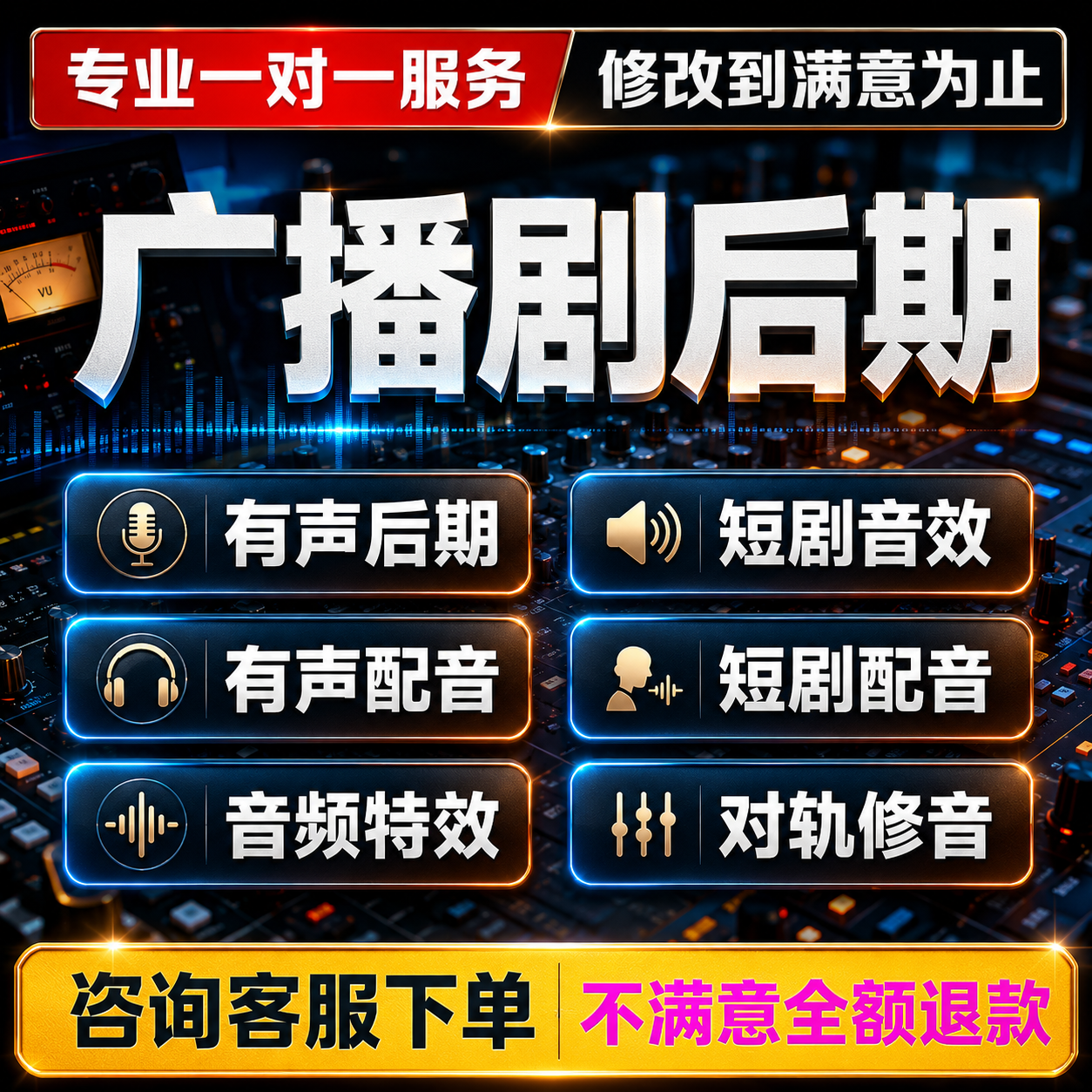 有声书短剧广播剧配音后期剪辑制作效特效录书au修音对轨音频处理