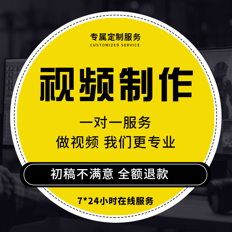 视频制作剪辑接单企业宣传片抖音短视频片头后期ae特效代做mg动画